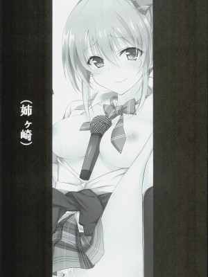 [ましゅまろ×ほいっぷ (kyou)] 姉が先っ! (アイドルマスターシンデレラガールズ)[中国翻译]_02