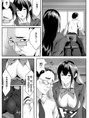 [ROMOMATA] 大胆になってみたくて [DL版]【我一个人汉化】_12