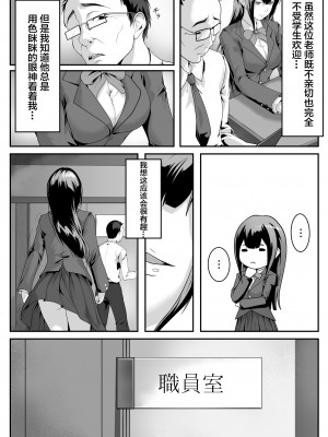 [ROMOMATA] 大胆になってみたくて [DL版]【我一个人汉化】_11