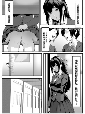 [ROMOMATA] 大胆になってみたくて [DL版]【我一个人汉化】_03