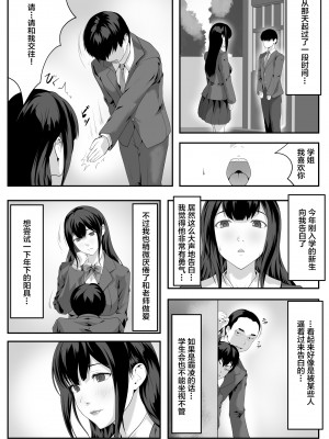 [ROMOMATA] 大胆になってみたくて [DL版]【我一个人汉化】_24