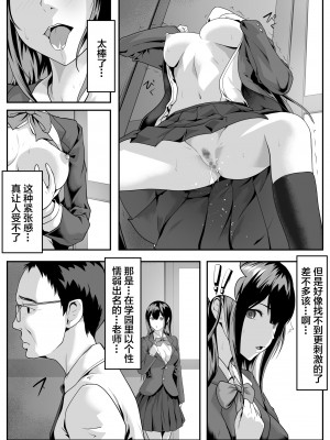 [ROMOMATA] 大胆になってみたくて [DL版]【我一个人汉化】_10