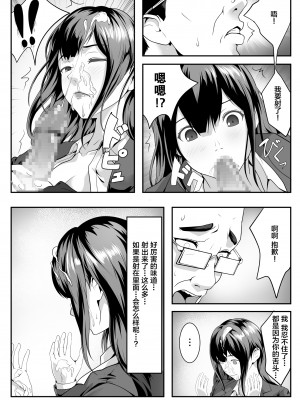 [ROMOMATA] 大胆になってみたくて [DL版]【我一个人汉化】_16