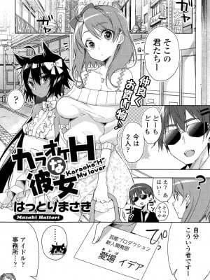 COMIC ポプリクラブ 2015年7月号_027