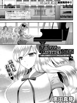 COMIC ポプリクラブ 2015年7月号_059