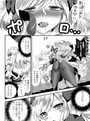 COMIC ポプリクラブ 2015年7月号_068