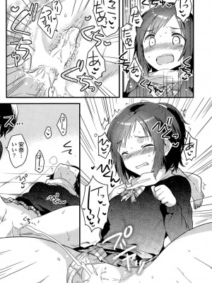 COMIC ポプリクラブ 2015年7月号_108