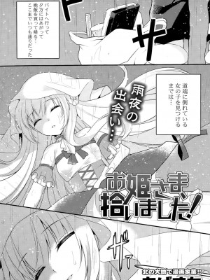 COMIC ポプリクラブ 2015年7月号_117