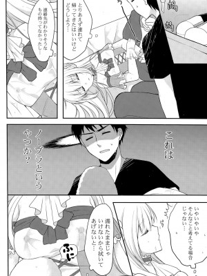 COMIC ポプリクラブ 2015年7月号_118