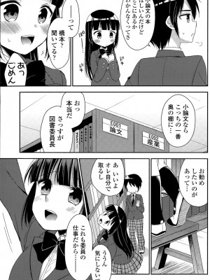 COMIC ポプリクラブ 2015年7月号_137