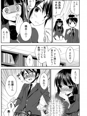 COMIC ポプリクラブ 2015年7月号_140