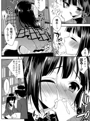 COMIC ポプリクラブ 2015年7月号_142