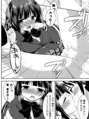 COMIC ポプリクラブ 2015年7月号_144