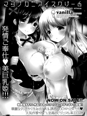 COMIC ポプリクラブ 2015年7月号_150