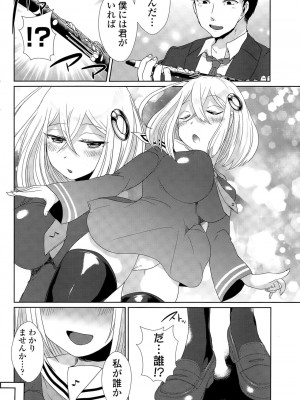 COMIC ポプリクラブ 2015年7月号_218