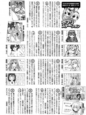 COMIC ポプリクラブ 2015年7月号_316