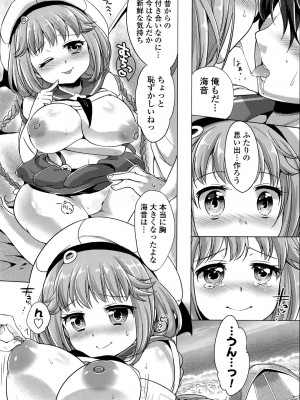 COMIC ポプリクラブ 2015年8月号_014