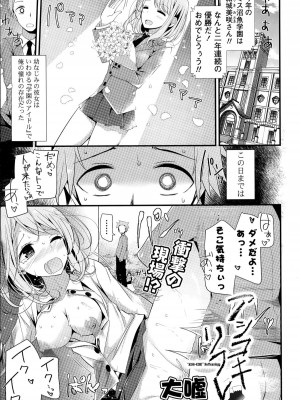 COMIC ポプリクラブ 2015年8月号_047