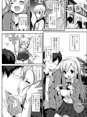 COMIC ポプリクラブ 2015年8月号_074