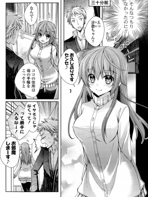 COMIC ポプリクラブ 2015年8月号_088