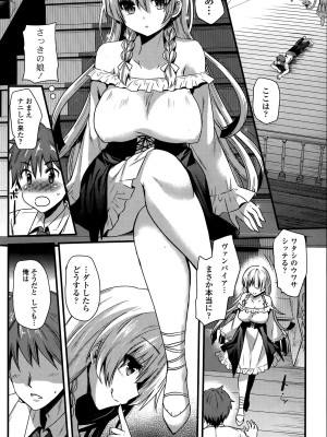 COMIC ポプリクラブ 2015年8月号_110