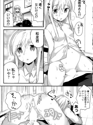 COMIC ポプリクラブ 2015年8月号_193