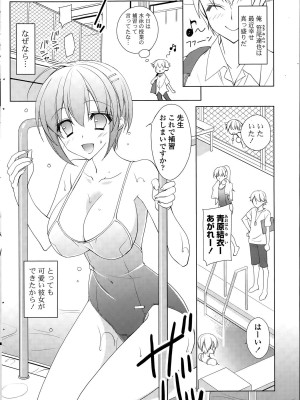 COMIC ポプリクラブ 2015年8月号_202