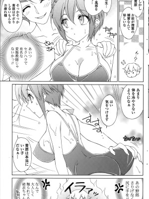 COMIC ポプリクラブ 2015年8月号_203