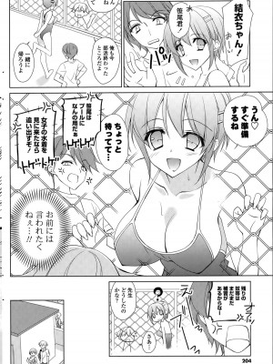 COMIC ポプリクラブ 2015年8月号_204