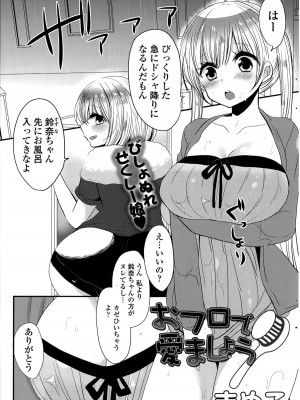 COMIC ポプリクラブ 2015年8月号_221