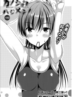 COMIC ポプリクラブ 2015年8月号_257
