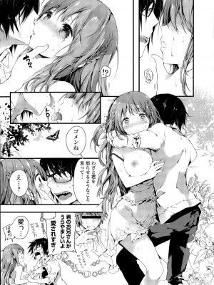 COMIC ポプリクラブ 2015年9月号_019