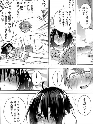 COMIC ポプリクラブ 2015年9月号_039