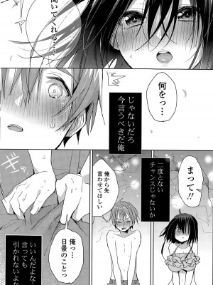 COMIC ポプリクラブ 2015年9月号_040