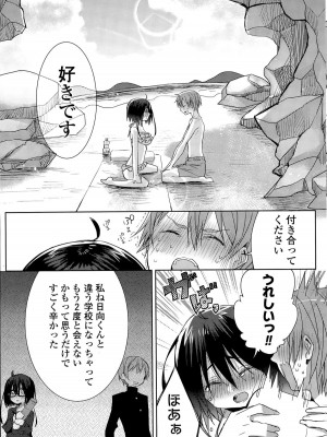 COMIC ポプリクラブ 2015年9月号_041