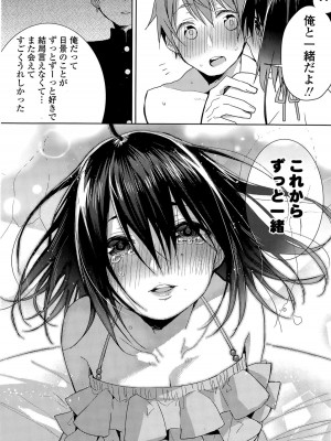 COMIC ポプリクラブ 2015年9月号_042