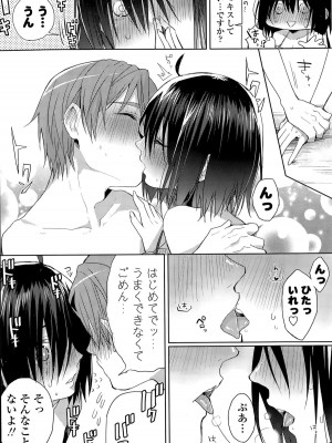 COMIC ポプリクラブ 2015年9月号_043