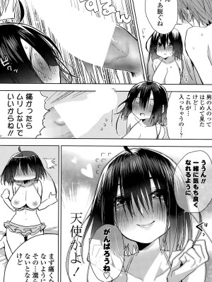 COMIC ポプリクラブ 2015年9月号_046