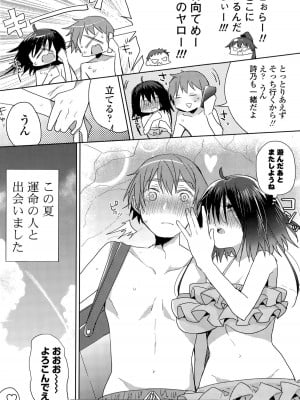 COMIC ポプリクラブ 2015年9月号_054