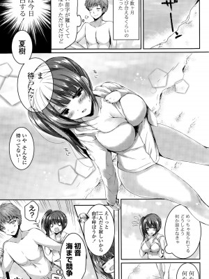 COMIC ポプリクラブ 2015年9月号_097