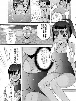 COMIC ポプリクラブ 2015年9月号_289