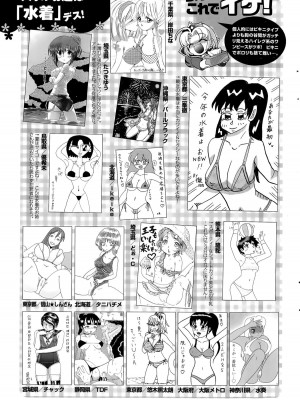 COMIC ポプリクラブ 2015年9月号_312