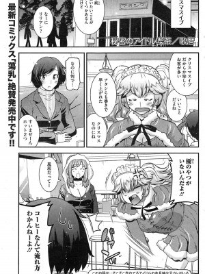 コミックホットミルク 2015年2月号_159