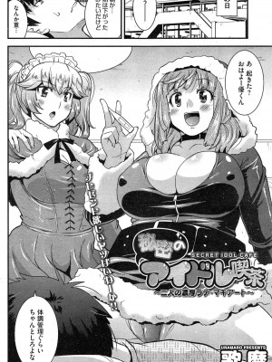 コミックホットミルク 2015年2月号_160