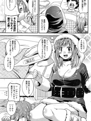 コミックホットミルク 2015年2月号_161