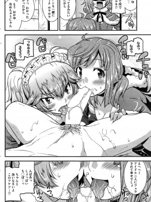 コミックホットミルク 2015年2月号_164