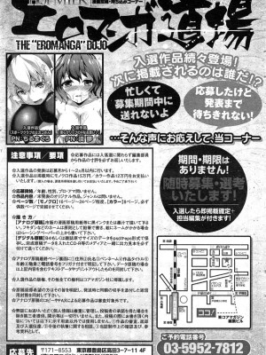 コミックホットミルク 2015年2月号_193