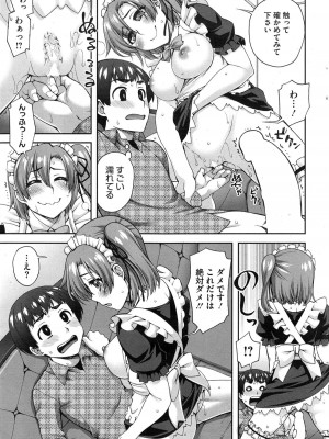 コミックホットミルク 2015年2月号_231