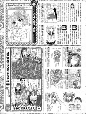 コミックホットミルク 2015年2月号_249