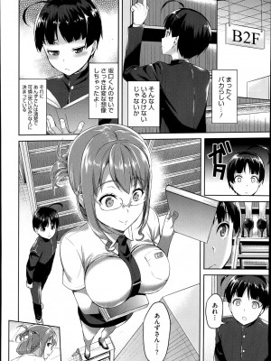 コミックメガストアα 2014年7月号_092